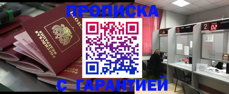 временная регистрация надежно в Лодейном Поле