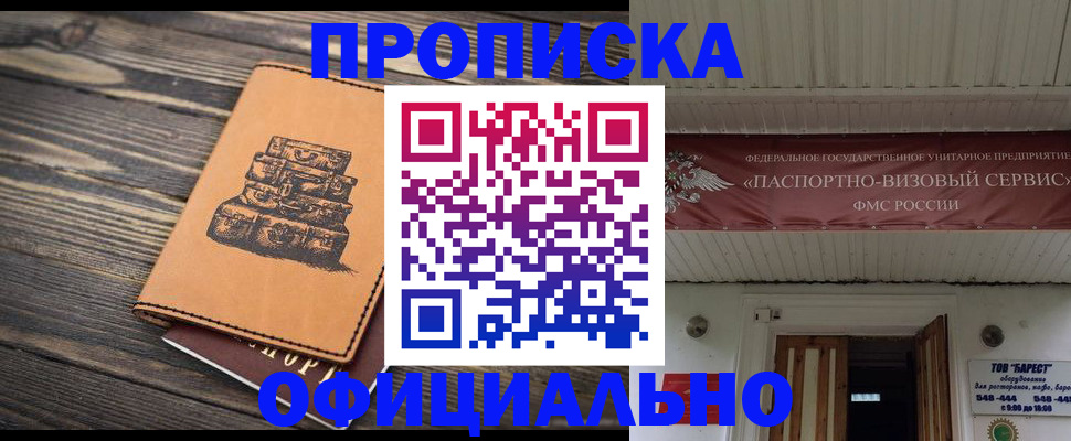 временная регистрация надежно в Лодейном Поле