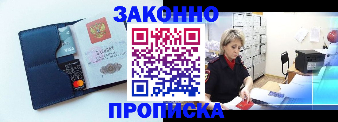 временная регистрация в квартире в Лодейном Поле