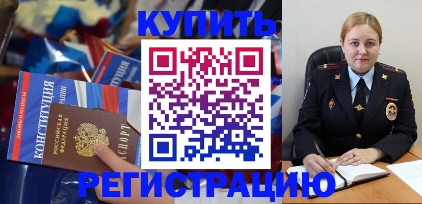 временная регистрация в Лодейном Поле