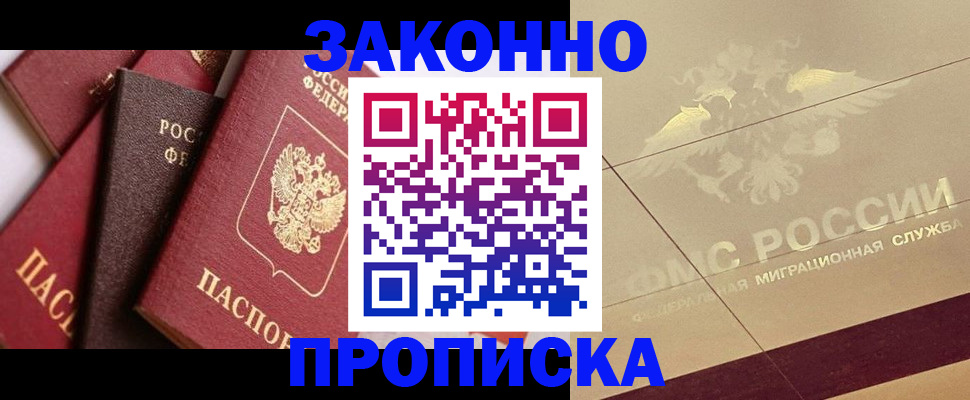 прописка в квартире в Лодейном Поле