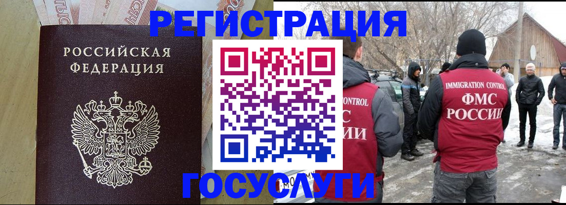 прописка ребенка в Лодейном Поле