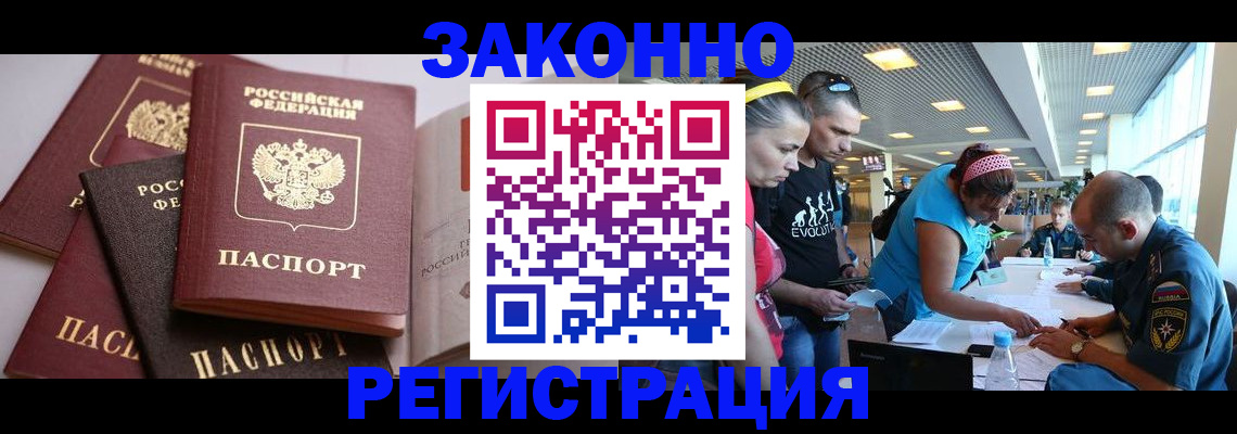 регистрация в Лодейном Поле